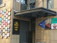 -面包与我Bread Or Me(长城汇店)