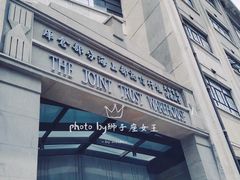 -上海四行仓库抗战纪念馆