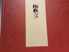 -炳胜品味(深圳万象城店（罗湖）)