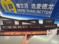 -麦德龙(浦东店)