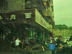 门面-清真磨沟沿老字号牛肉面(总店)