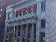 -沈阳金融博物馆