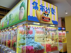 -娃娃集合营(上海奉贤龙湖天街店)