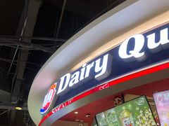 -DQ·蛋糕·冰淇淋(印象城店)