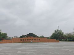 -盘龙城国家考古遗址公园