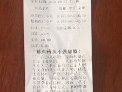 -鲍师傅糕点(春熙路店)
