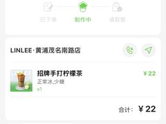 -LINLEE林里·手打柠檬茶(黄浦茂名南路店)