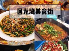 -八一好吃街·高品美食广场