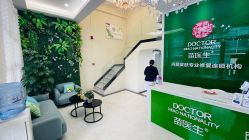 -苗医生草本科技祛痘