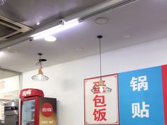 -金陵老丁家馄饨