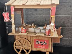 -柚下次·关东煮