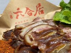 -六合居(温江店)