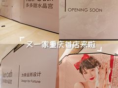 -龙湖重庆时代天街