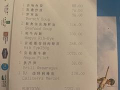 账单-Flame秀扒房西餐厅·石家庄希尔顿酒店