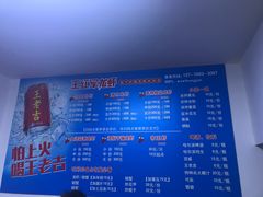 菜单-王红军龙虾(盐仓桥店)