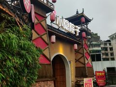 -小隐院子·庭院餐厅(大学城后湖店)