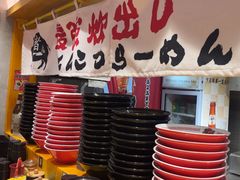 -麺屋猪一(福田石厦店)