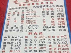 -花苑美食横琴生蚝火锅(拱北粤华路店)