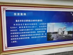 -重庆彩云湖湿地公园