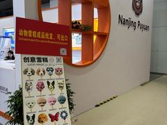 -天津梅江会展中心