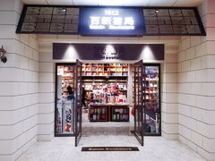 -百新书局(尚悦湾店)