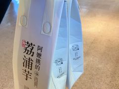 -阿嬷手作(深圳梅林卓悦汇店)