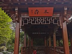 -武汉园博园(武汉自然博物馆)