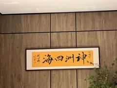-神洲四海大酒楼(王府井澳门中心店)