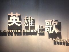 -上海市龙华烈士陵园