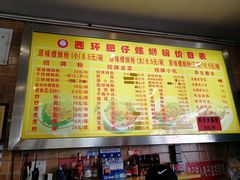 菜单-西环肥仔螺蛳粉(总店)