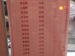 菜单-牛忠喜烧饼