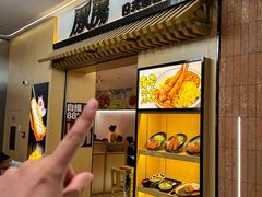 -豚胜·炸猪扒专门店(天娱广场店)