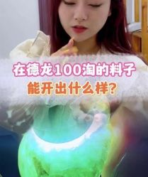 -德龙国际珠宝城