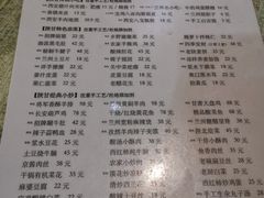 -左陕右甘(亚运村店)