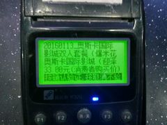 -奥斯卡国际影城(杜比全景声&4D激光店)