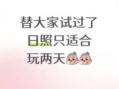-日照海滨国家森林公园