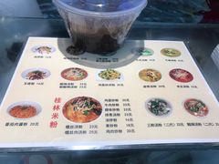 -红鼻子桂林米粉(金唐新光界店)
