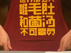 -巴奴毛肚火锅(新街口金鹰店)