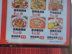-每味每客·重庆麻辣烫(国泰店)