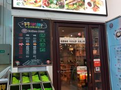 门面-北工大风味餐厅(北京工业大学东区店)