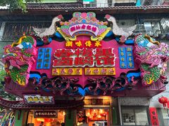 -春梅里卤鹅馆·47年老字号(中山路店)