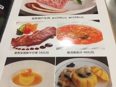 菜单-谷丰健康凤贤居酒家