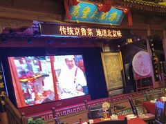 -正阳门饭庄·烤鸭·北京菜(万丰路七里庄店)