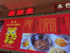 -遇东北林区铁锅炖(南开店)