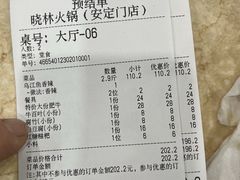 -晓林火锅(安定门店)
