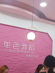 点击看大图 -单色舞蹈