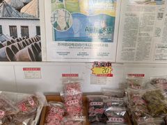 -苏州市吴中区光福窑上花果蜜饯厂