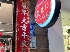 -广东仔港式茶餐厅(银泰店)