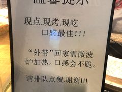 -阿甘锅盔(合生汇购物中心店)