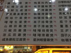 菜单-坤记煲仔小菜(西环店)